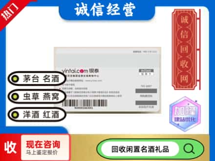 广元市青川回收银泰购物卡