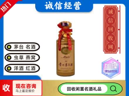 广元市青川回收三十年茅台酒