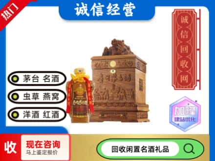 广元市青川回收八十年茅台酒